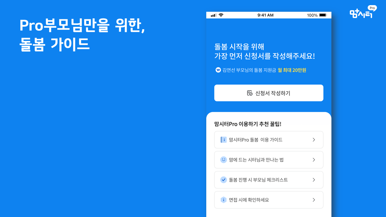 240712_공지용 화면.png