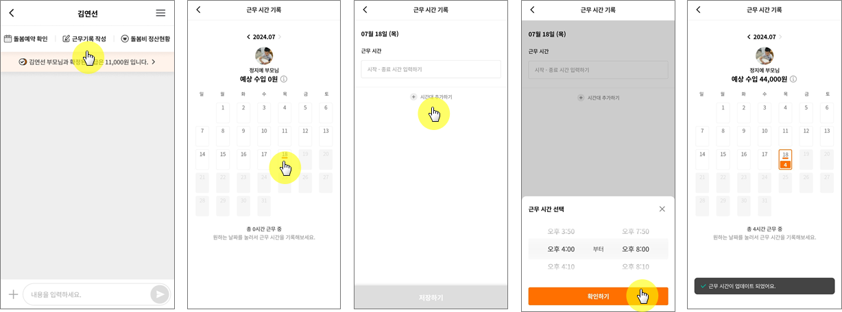 2024-08-22 18 26 30 (1).png