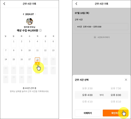 2024-08-22 18 30 26 (1).png